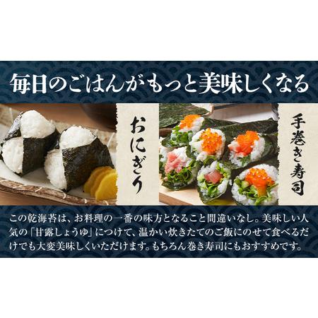 ふるさと納税 海苔 特上 有明海産 乾海苔 一番摘み 40枚入り 小分け 《30日以内に出荷予定(土日祝除く)》 熊本県 荒尾市 送料無料 有明 有明海 .. 熊本県荒尾市_4