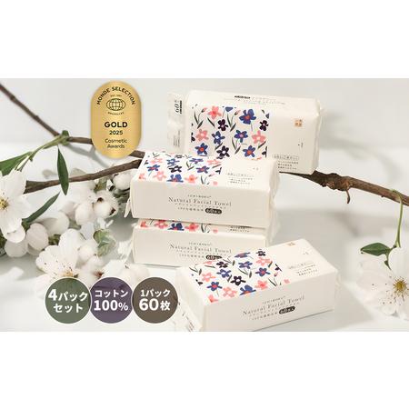 ふるさと納税 [一木良品]使い捨てフェイスタオル/使い捨て洗顔タオル (60枚入×4パックセット) T01-4set 東京都台東区