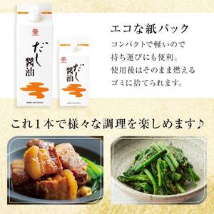 ふるさと納税 【全2回】【鎌田醤油】 だし醤油200ml 10ヶ入 香川県坂出市の画像