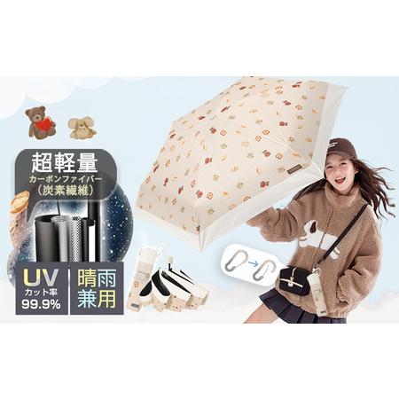 ふるさと納税 [一木良品] 子供用折りたたみ傘 晴雨兼用 (柄:クマさんベーカリー) KD41 東京都台東区
