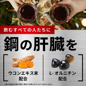 ふるさと納税 鋼の肝臓KReTA 10セット 20回分 後悔のないポジティブな明日へ。会食を楽しんで\"くれた\"あなたに。鋼の肝臓 KReTA 愛知県豊橋市の画像