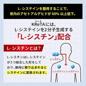 ふるさと納税 鋼の肝臓KReTA 10セット 20回分 後悔のないポジティブな明日へ。会食を楽しんで\"くれた\"あなたに。鋼の肝臓 KReTA 愛知県豊橋市の画像
