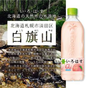 ふるさと納税 【３ヶ月定期便】い・ろ・は・す もも 540mlPET×24本｜コカ・コーラ 飲料 ドリンク 飲み物 水 北海道 札幌市 北海道札幌市の画像