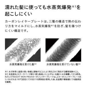 ふるさと納税 ReFa STRAIGHT IRON PRO【アイボリー】 愛知県名古屋市_4