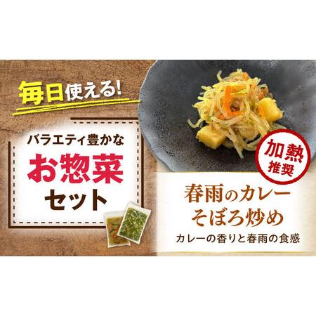 ふるさと納税 【からだ想いのお惣菜】野菜たっぷり「やさしいごはん」7食セット[QCB001] 長崎県佐々町_1