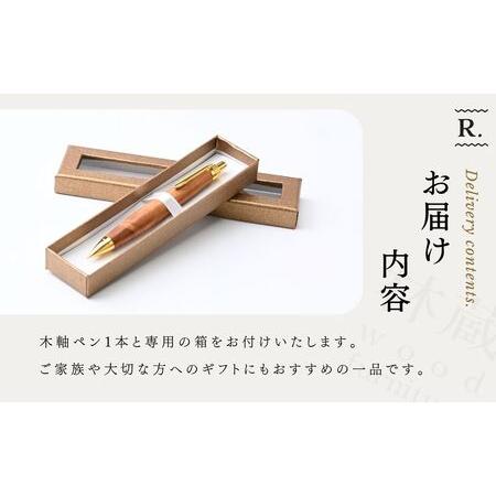 ふるさと納税 林蔵 wood furniture ケヤキ 木軸ペン シャープシル （ゴールド）シャーペン 埼玉県狭山市_4