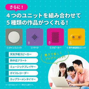 ふるさと納税 N108　はじめてのプログラミング　音声で家電を動かそう 大阪府八尾市