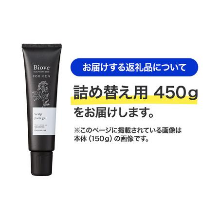 ふるさと納税 デミ DEMI ビオーブフォーメン スキャルプパックジェル