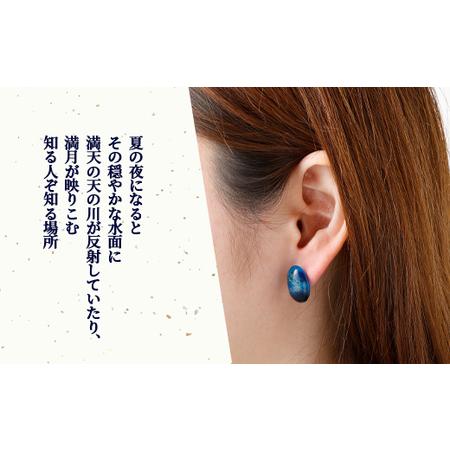 ふるさと納税 夜空と三京ダム ピアス 1個 両耳用 幅2cm UVレジン ニッケルフリー サージカルステンレス アクセサリー ファッション 鹿児島県 .. 鹿児島県天城町の画像