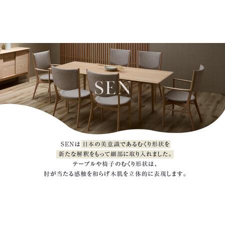 ふるさと納税 【KASHIWA】SEN アームチェア | おしゃれ おすすめ 椅子