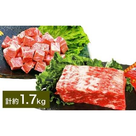 ふるさと納税 [大容量! 人気 食べ比べ セット!] おおいた和牛 サイコロステーキ 約800g(約400g×2) ・ 1ポンドブロック 約900g(約450.. 大分県竹田市