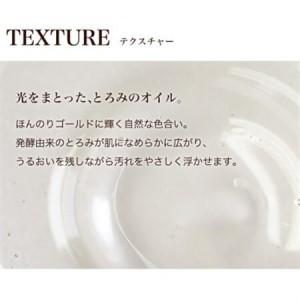 ふるさと納税 ファイテン 京のおしろい落とし ファーメント クレンジング【1681832】 京都府久御山町
