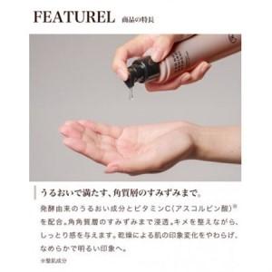 ふるさと納税 ファイテン 京のおしろい落とし ファーメント ベールローション【1681839】 京都府久御山町_1