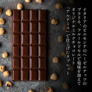 ふるさと納税 タブレットショコラ ノワゼット×2枚／NICOchocolaterie チョコレート チョコレート専門店 ボンボンショコラ スイーツ お菓子 .. 福岡県小郡市_1