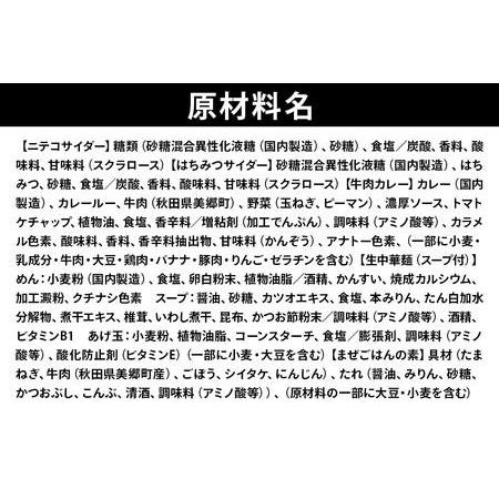ふるさと納税 ニテコサイダー3本・はちみつサイダー3本とたぬ中・キーマカレー・美郷まんまのセット 炭酸飲料 カレー キーマカレー レトルト 中.. 秋田県美郷町_2