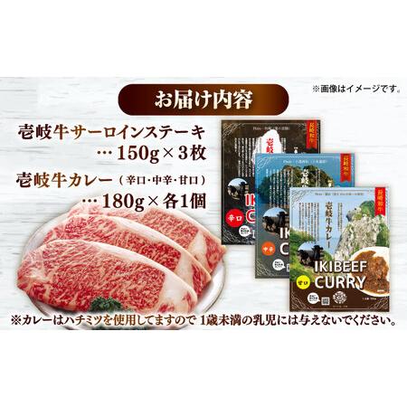 ふるさと納税 壱岐牛サーロインステーキ＆壱岐牛カレーセット《壱岐市》【壱岐フードファクトリー】[JDW048] 長崎県壱岐市の画像
