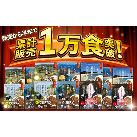 ふるさと納税 壱岐牛肩ロース＆壱岐牛カレー中辛セット《壱岐市》【壱岐フードファクトリー】[JDW057] 長崎県壱岐市の画像
