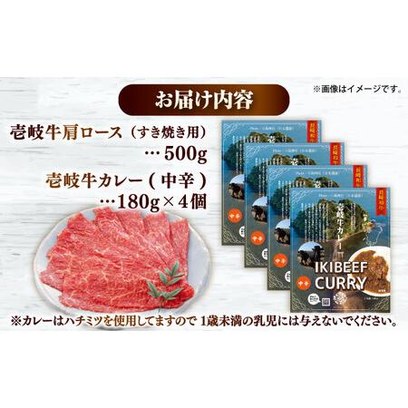 ふるさと納税 壱岐牛肩ロース＆壱岐牛カレー中辛セット《壱岐市》【壱岐フードファクトリー】[JDW057] 長崎県壱岐市の画像