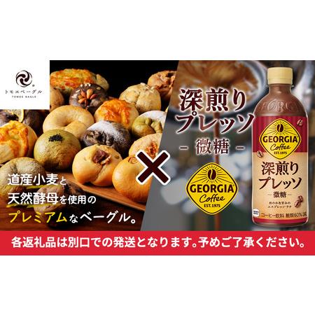 ふるさと納税 ジョージア「深煎りプレッソ 微糖PET」500ml×24本とトモヱベーグル「北の麦輪」18個セット【C99028】 北海道恵庭市_1
