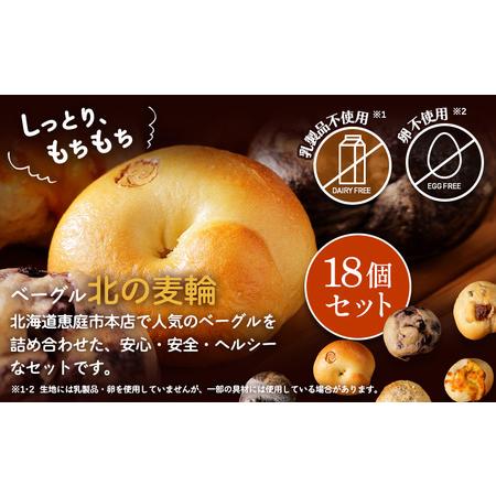 ふるさと納税 ジョージア「深煎りプレッソ 微糖PET」500ml×24本とトモヱベーグル「北の麦輪」18個セット【C99028】 北海道恵庭市_2