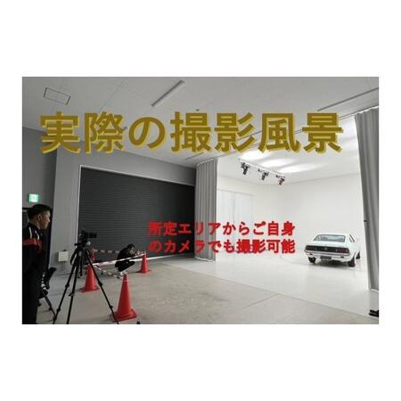 ふるさと納税 撮影 愛車撮影会1台分 愛車 車 サービス クルマ 贈り物 記念品 静岡県袋井市_3