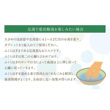 ふるさと納税 【薬用 入浴剤】 長湯ホットタブ Classic 90錠入×2袋 計180錠 大分県竹田市の画像