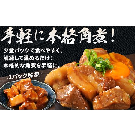 ふるさと納税 豚角煮セット 840g 豚 角煮 豚の角煮 ほろほろ 甘タレ 弁当 ごはん おかず お酒 おつまみ 小分け パック 柔らかい とろける レンジ.. 福岡県古賀市_2