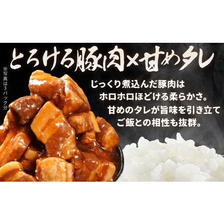ふるさと納税 豚角煮セット 1.12kg 豚 角煮 豚の角煮 ほろほろ 甘タレ 弁当 ごはん おかず お酒 おつまみ 小分け パック 柔らかい とろける レン.. 福岡県古賀市の画像