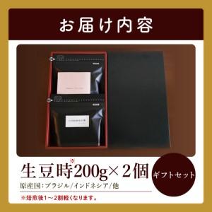 ふるさと納税 【豆・粉選べる】春日部ブレンド　一ノ割ブレンド　ギフトセット【埼玉県　春日部市　珈琲　コーヒー　豆　焙煎　ダブルロースト.. 埼玉県春日部市