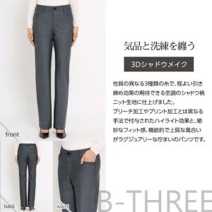 ふるさと納税 【B-THREE/ビースリー】美脚見え ラグジュアリーな大人のストレートパンツ(770353) 兵庫県神戸市の画像