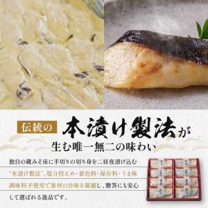 ふるさと納税 【定期便 隔月全4回】[K-8]【貴船】蔵みそ漬8切入【京都一の傳】京都老舗の西京漬｜一の傳 西京漬 人気 おすすめ 京都府京都市の画像