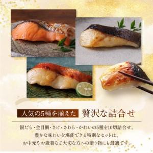 ふるさと納税 【定期便 隔月全3回】[K-10]【嵐山】蔵みそ漬10切入【京都一の傳】京都老舗の西京漬｜一の傳 西京漬 人気 おすすめ 京都府京都市の画像