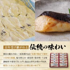 ふるさと納税 【定期便 隔月全3回】[K-10]【嵐山】蔵みそ漬10切入【京都一の傳】京都老舗の西京漬｜一の傳 西京漬 人気 おすすめ 京都府京都市の画像