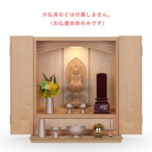 ふるさと納税 仏壇 モダン 仏壇 クラッセ2 CH色 静岡県藤枝市_2