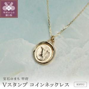 ふるさと納税 18金 イエローゴールドネックレス /コインデザイン 1.5g /男女兼用 クラシカルな装い /K18-SN01013 山梨県甲府市