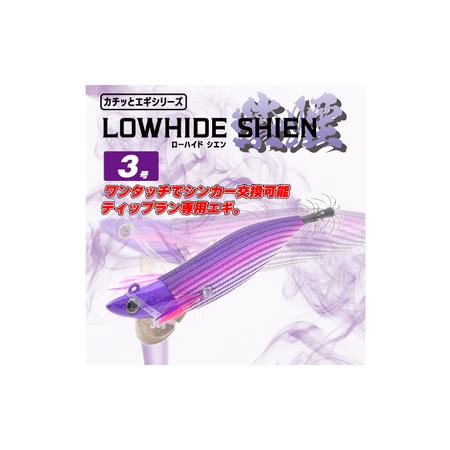 ふるさと納税 ルアー ローハイド紫煙(シエン)3号3点アソートセット [ANIG002] ルアー 岐阜県岐阜市