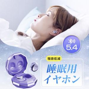 ふるさと納税 【昼夜兼用イヤホン】 寝ホン 2025年 最新型 睡眠用イヤホン＜ホワイト＞ ワイヤレス Bluetooth5.4 寝ながらイヤホン 軽量 超小.. 愛知県名古屋市の画像