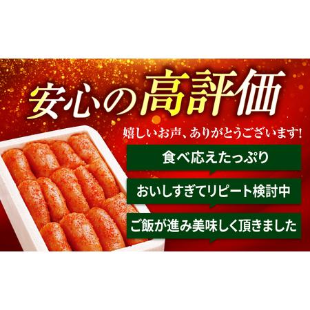 ふるさと納税 【10回定期便】辛子明太子切れ子【無着色・二段仕込】500g 広川町 / 株式会社博多の味本舗[AFBY039] 福岡県広川町の画像