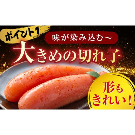 ふるさと納税 【10回定期便】辛子明太子切れ子【無着色・二段仕込】500g 広川町 / 株式会社博多の味本舗[AFBY039] 福岡県広川町の画像