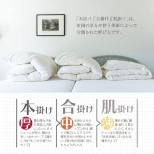 ふるさと納税 【セミダブル】【合掛け】羽毛合掛けふとん プレミアム（170cm×210cm） 山梨県都留市の画像