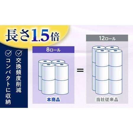ふるさと納税 【全3回定期便（2ヶ月に1回届く）】クリネックス 長持ちシャワートイレ用 トイレットペーパー（ダブル）64ロール [BDBH002-3] 神奈川県開成町の画像