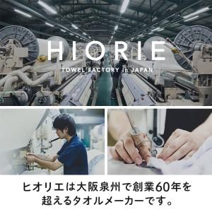 ふるさと納税 ヒオリエ ホテルタオル バスタオル 4枚 クラウドブルー 大阪府泉佐野市_4