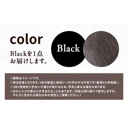 ふるさと納税 【1点もの】羊のくるくるバッグ（黒）　《足寄町》【石田めん羊牧場】[BEAD005] 北海道足寄町の画像