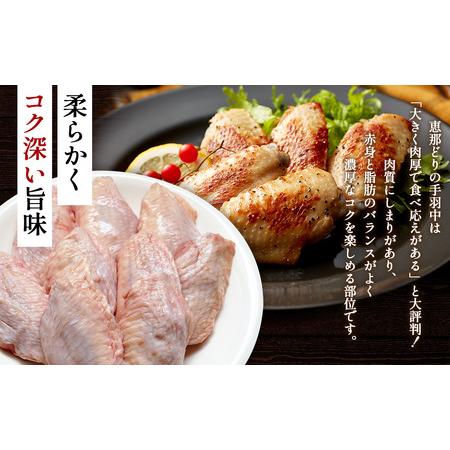 ふるさと納税 【毎月定期便（6ヵ月）】恵那どり 手羽中 冷凍 バラ凍【2kg】 [No.1141] ／ 鶏 お肉 とり 岐阜県 岐阜県山県市の画像