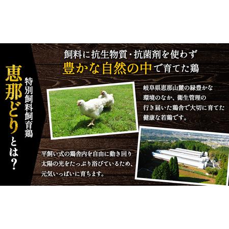 ふるさと納税 【毎月定期便（6ヵ月）】恵那どり 手羽中 冷凍 バラ凍【2kg】 [No.1141] ／ 鶏 お肉 とり 岐阜県 岐阜県山県市の画像
