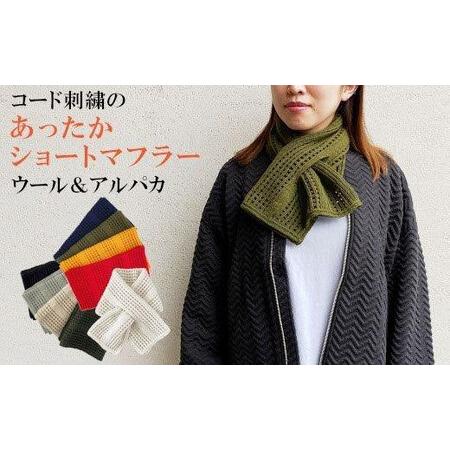 ふるさと納税 差し込み ショートマフラー ストライプ柄 ベージュ レディース 新潟県五泉市_1