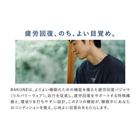 ふるさと納税 BAKUNE スウェット メンズ ネイビー/パジャマLサイズ テンシャル パジャマ TENTIAL[ACAD059] 長崎県大村市の画像