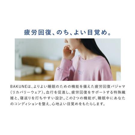 ふるさと納税 BAKUNE スウェット ウィメンズ ピンク/パジャマLサイズ テンシャル パジャマ TENTIAL[ACAD063] 長崎県大村市の画像
