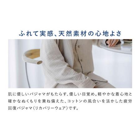 ふるさと納税 BAKUNE パジャマ ガーゼ ネイビー/リカバリーウェアXSサイズ テンシャル リカバリーウェア TENTIAL[ACAD065] 長崎県大村市の画像