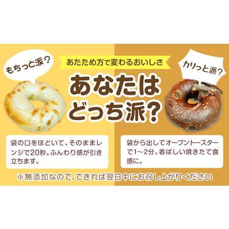ふるさと納税 やかべーぐる 冷凍べーぐる 詰め合せ セット 計12個 《30日以内に出荷予定(土日祝除く)》岡山県 矢掛町 やかべーぐる 詰め合せ 加.. 岡山県矢掛町
